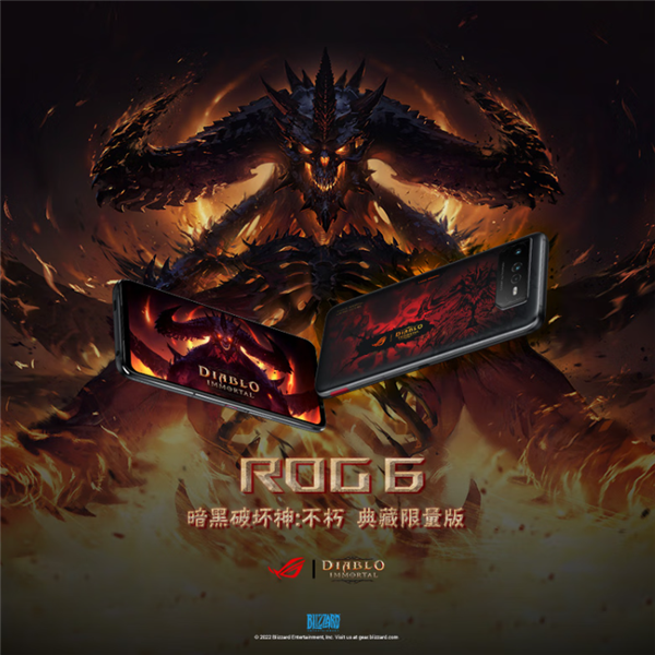 迪亚波罗来了！ROG 6游戏手机《暗黑：不朽》限量版上架