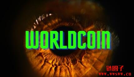 Worldcoin市值破11亿美元，高层暗示将有重大信息发布