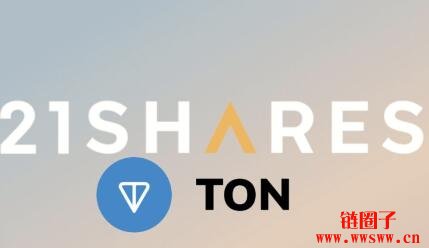 21Shares 推出质押型ETP TONN，TON币三月大涨 150%
