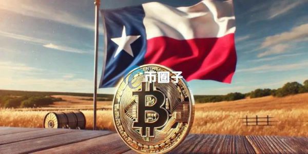 美国德州众议院提比特币储备法案：州政府最高可投2.5亿美元购入BTC