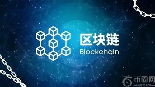 区块链技术：重塑信任机制与构建智能社会的潜力！