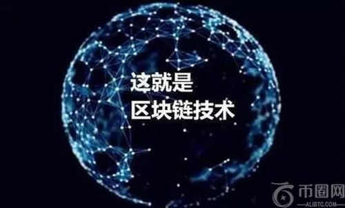 区块链核心技术全面剖析：从分布式账本到智能合约