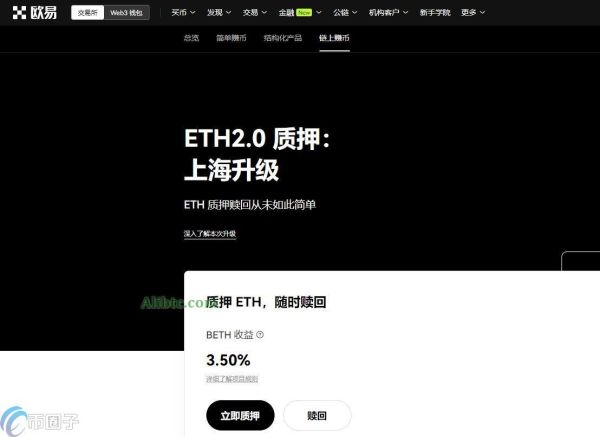 以太坊2.0质押收益率实际多少？