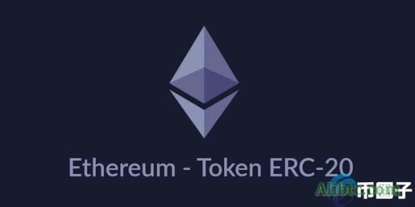 ERC20是什么链？ERC20是以太坊链吗？