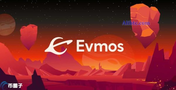 EVMOS币有长拿的价值吗？EVMOS币未来前景分析