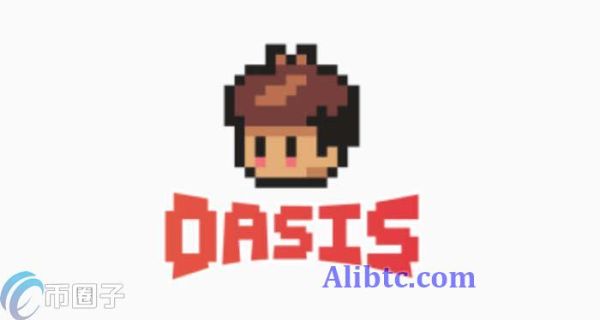 OASIS币发行量多少？OASIS发行量和流通量分析