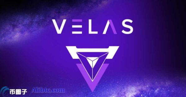 VLX/维拉斯币都是在哪个交易所交易？