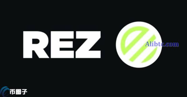 REZ币值得买吗？REZ币未来前景分析