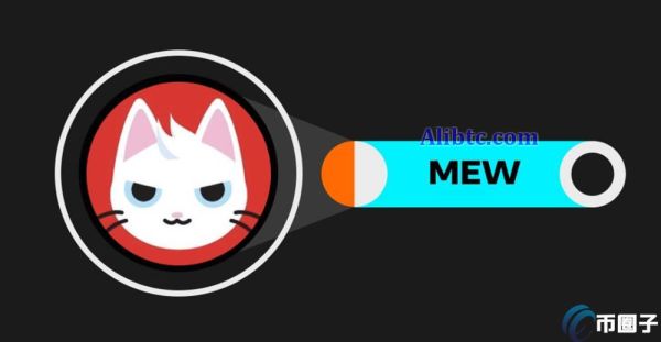 MEW币发行价是多少？MEW币发行价格介绍