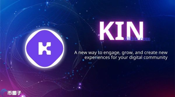 KIN币在哪里买？盘点KIN币上线交易所