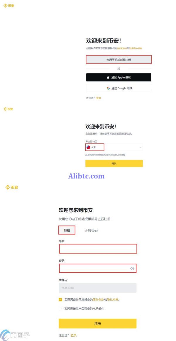 VOXEL币怎么买？快速学会VOXEL币交易和买卖