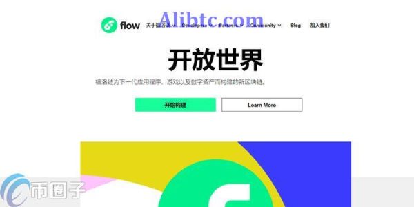 FLOW币在哪买？盘点FLOW币上线的交易所