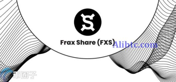 FRAX币能涨吗？FRAX币怎么样？