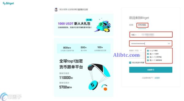 BGB币怎么买？BGB币买卖交易教程图解