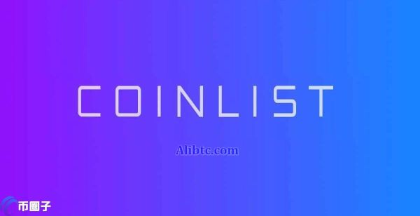 Coinlist投资了哪些币？Coinlist投资币种盘点
