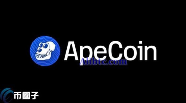 APE币发行量多少枚？APE币发行总量介绍