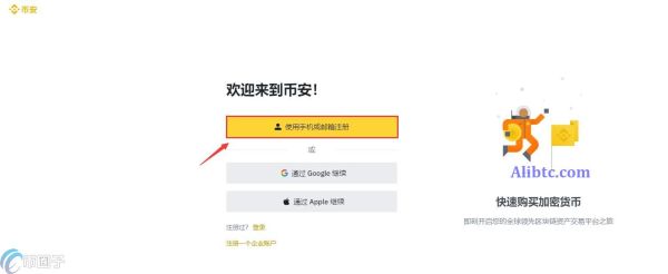 MOB币怎么买？MOB币买入交易全教程