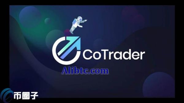 COT币怎么样？COT币有投资价值吗？
