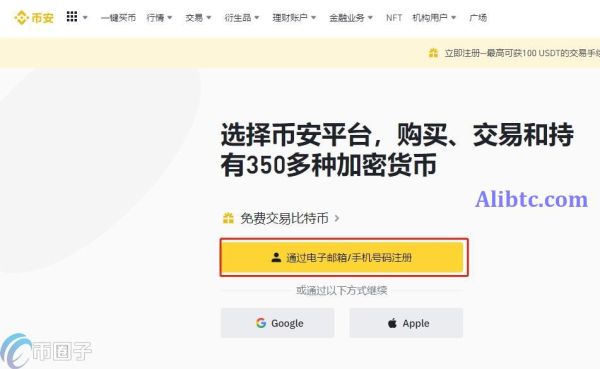 新手小白如何买卖以太坊？