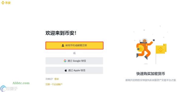 国内比特币如何换成人民币？