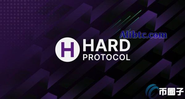 HARD是什么币种？HARD币前景和价值分析