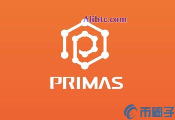 Primas是什么币？PST币项目前景怎么样？