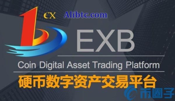 硬币(EXB)是什么币？EXB币项目及未来前景评估