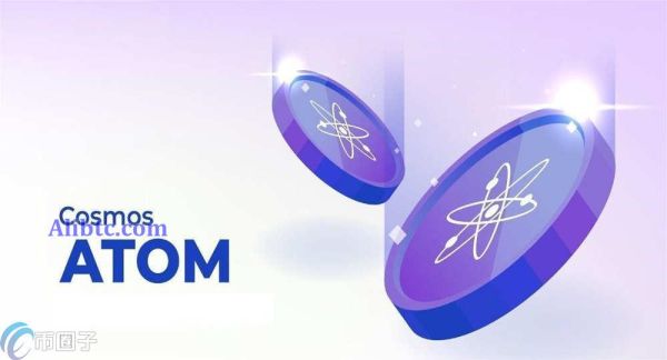 ATOM币升值空间大吗？ATOM币前景如何？
