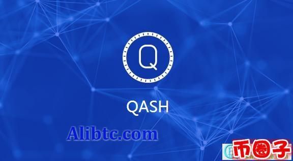 虚拟币qash是什么？日本qash币交易平台、发行总量详解