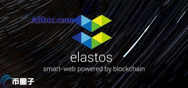 ELA币发行量是多少？亦来云发行总量和流通总量介绍