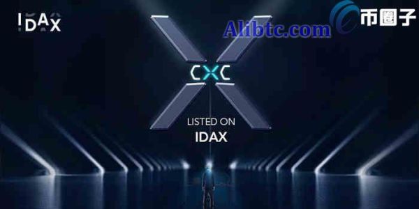 CXC币发行价是多少？CXC币发行价格和发行时间介绍