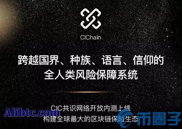 云保链(CIC)是什么币？CIC币价格、官网总量和上架交易所介绍