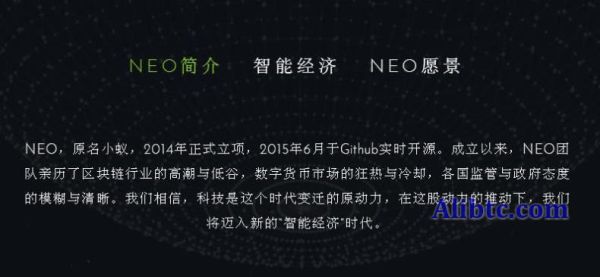 neo是什么币？neo小蚁股交易平台、小蚁股neo官网