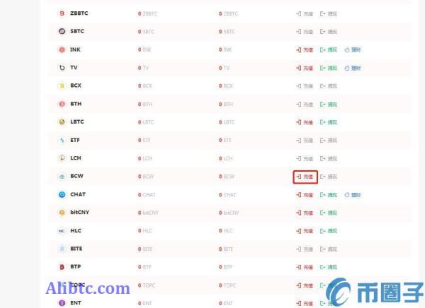 ZB交易所兑换中心如何BCW充值？
