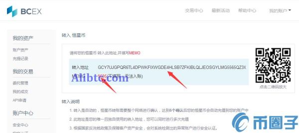 BCEX交易平台如何充值XRP、XLM等特殊币种？