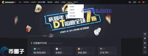 龙网交易所手续费多少？DragonEx龙网手续费明细一览