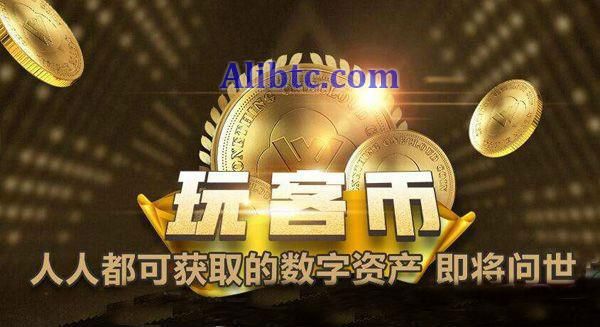 玩客币是什么币？玩客币交易平台和官网介绍