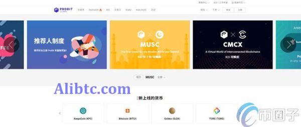 ProBit交易所怎么下载？ProBit交易所APP下载教程