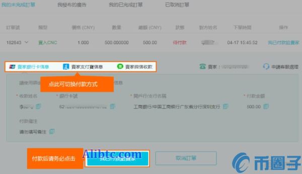 AEX交易平台怎样通过币币交易买入和卖出数字货币？