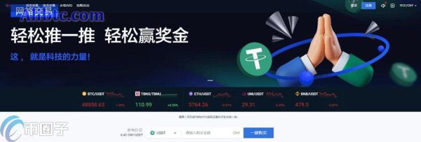Crius交易所靠谱吗？Crius交易所真的安全吗？