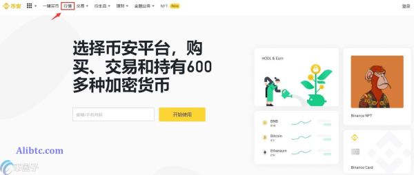 币安USDT怎么买其他币？币安USDT买币图文指南