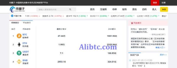 YoBit交易所怎么下载？YoBit交易所官网app下载教程