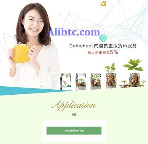 日本coincheck交易平台怎么样？coincheck中文注册教程
