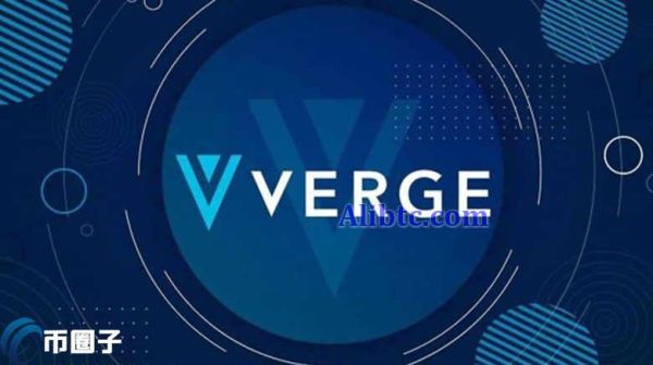 XVG币能涨到多少？XVG币现在价格多少钱？