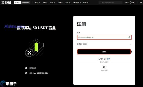 如何在欧易交易所充值？欧易交易所充值流程