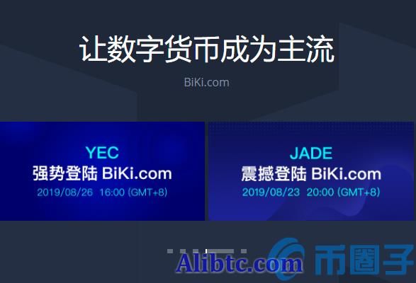 BIKI是什么币？BIKI币官网、总量和交易所介绍