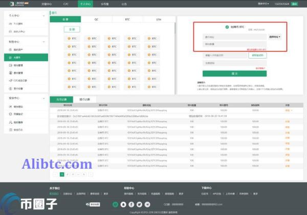 DBOSS交易所怎么提现？DBOSS交易所提现人民币教程