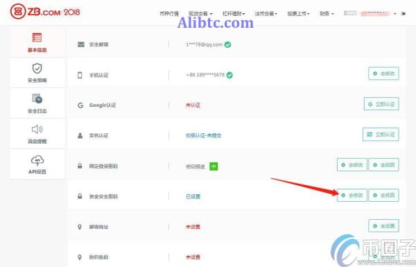 ZB交易所资金安全密码如何修改与找回？