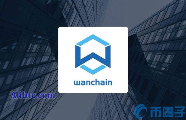 WAN是什么币？WAN币上线交易平台和官网总量介绍