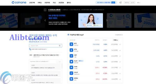 Coinone交易所靠谱吗？Coinone交易所怎么样？